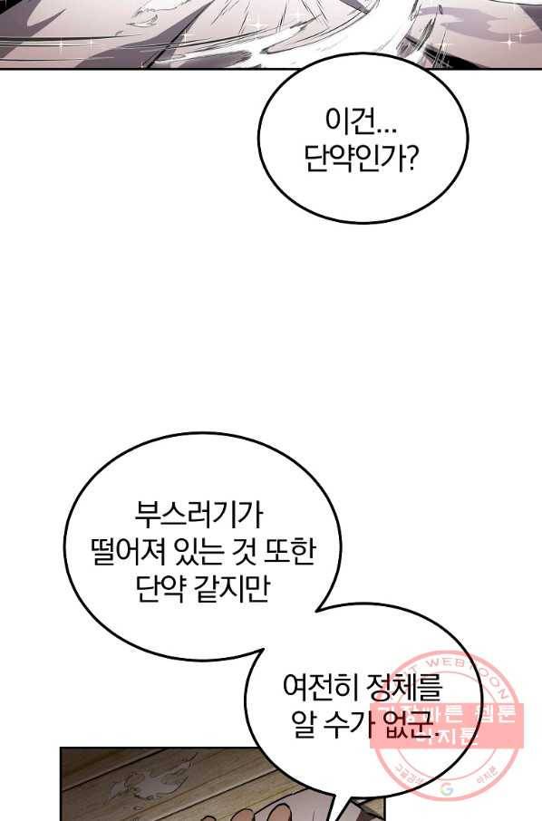 천년방사 46화 35