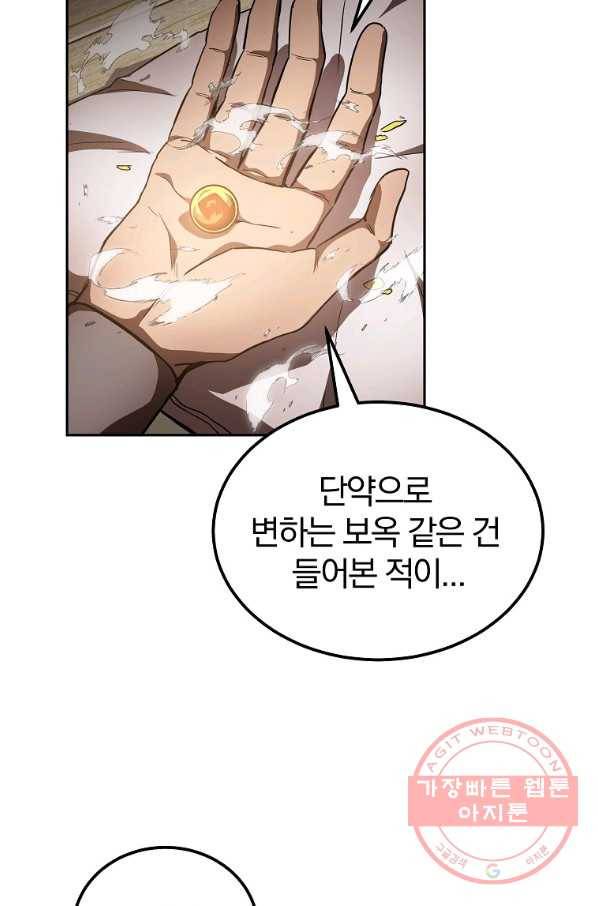 천년방사 46화 36