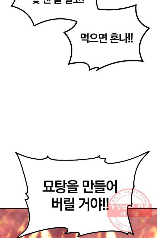 천년방사 46화 42