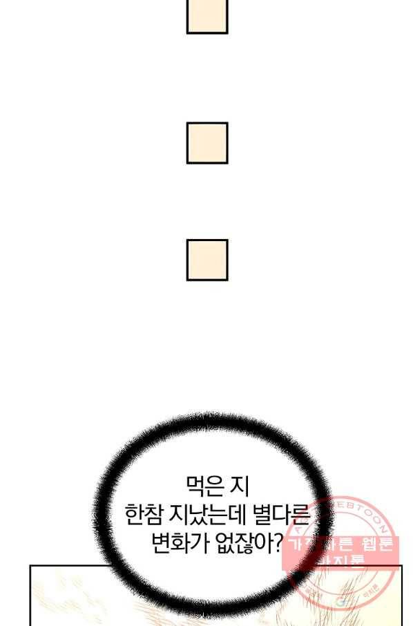 천년방사 46화 47
