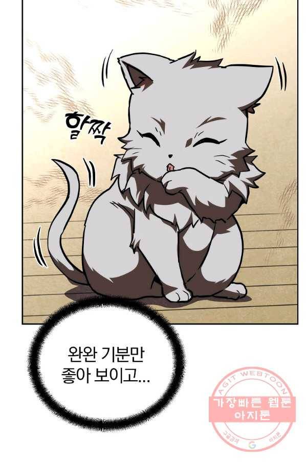 천년방사 46화 48