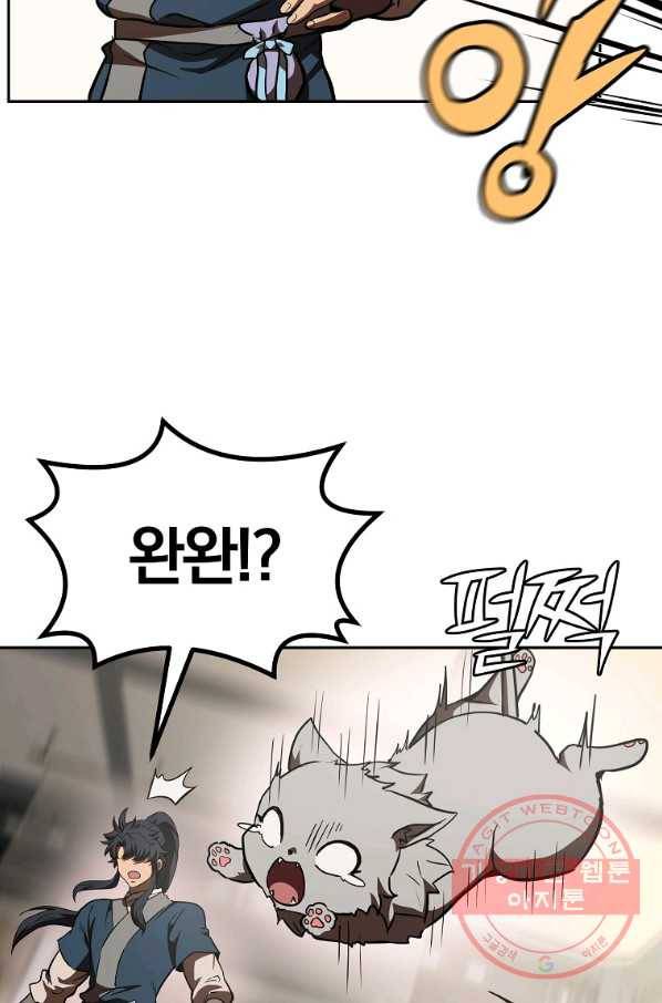 천년방사 46화 50