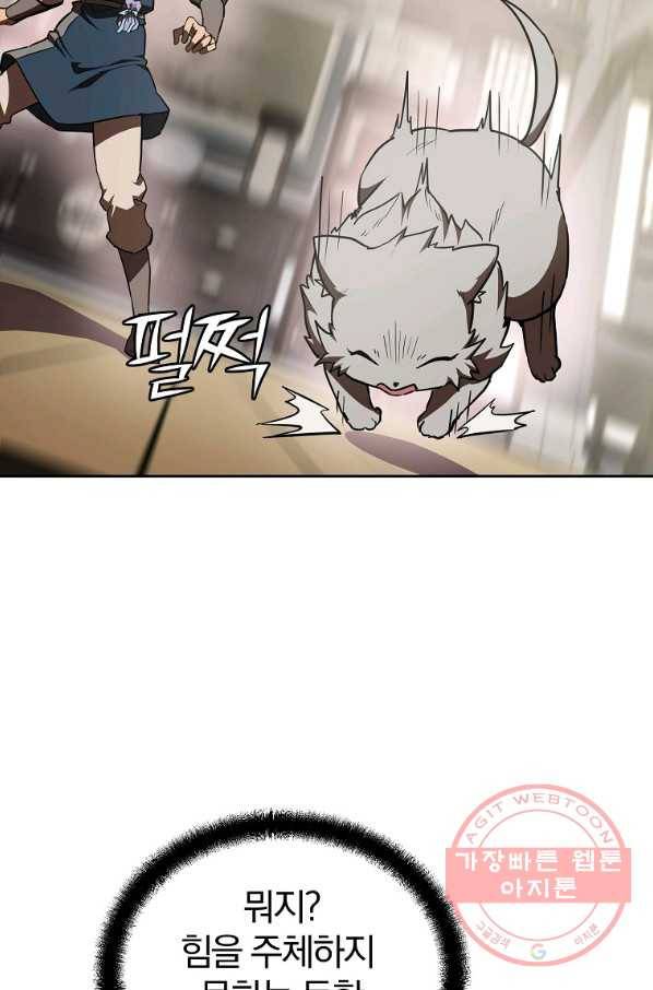 천년방사 46화 51