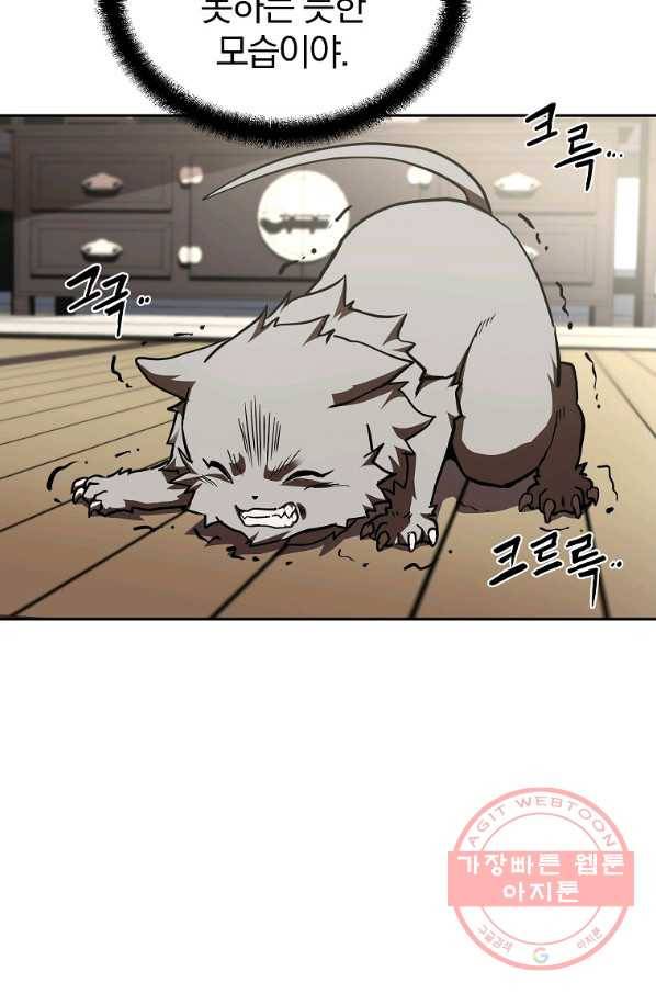 천년방사 46화 52