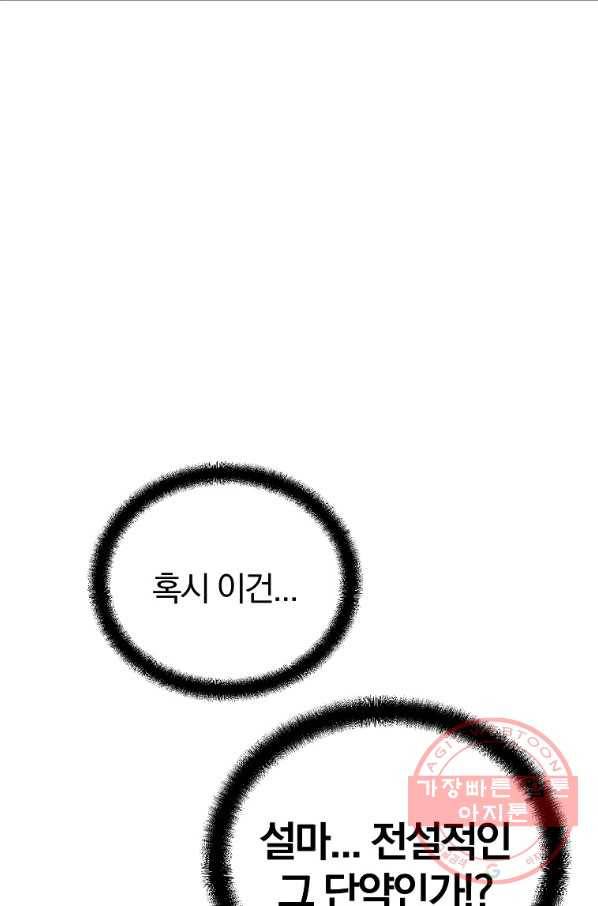 천년방사 46화 56