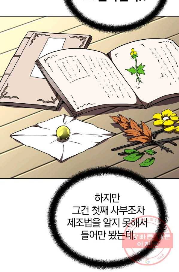 천년방사 46화 57