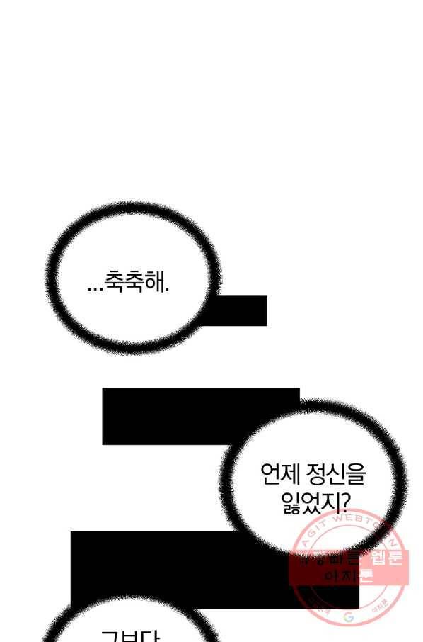 천년방사 46화 61