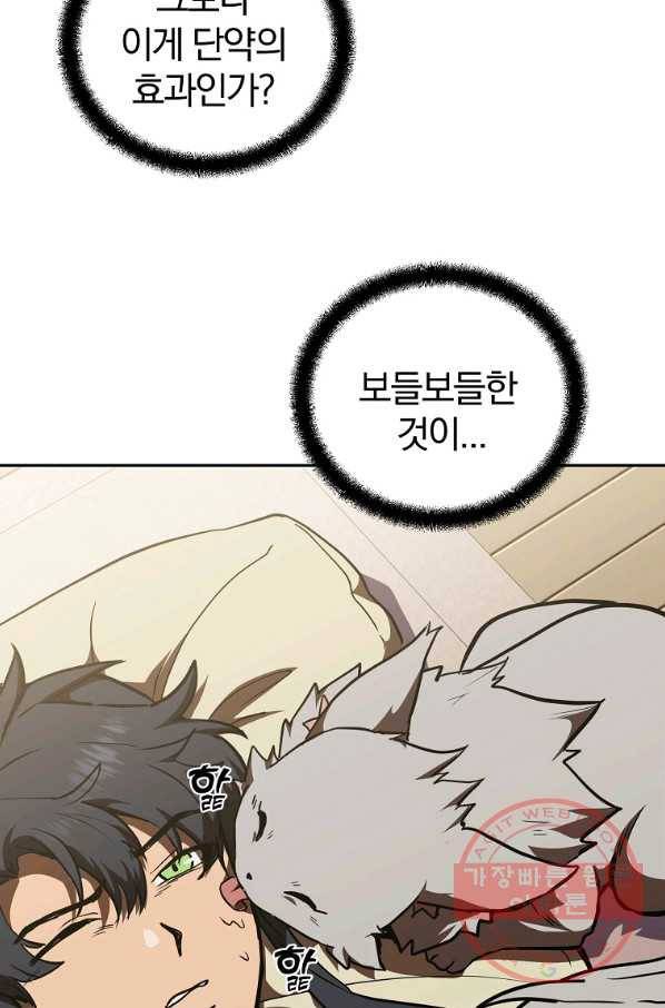 천년방사 46화 62