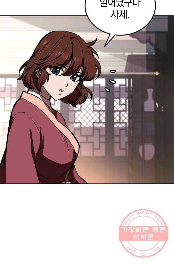 천년방사 46화 65