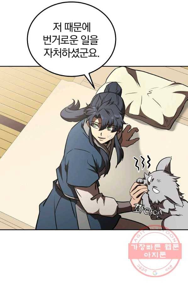 천년방사 46화 66