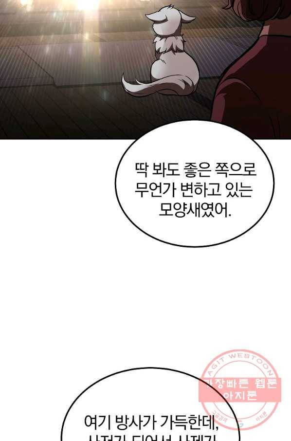 천년방사 46화 68