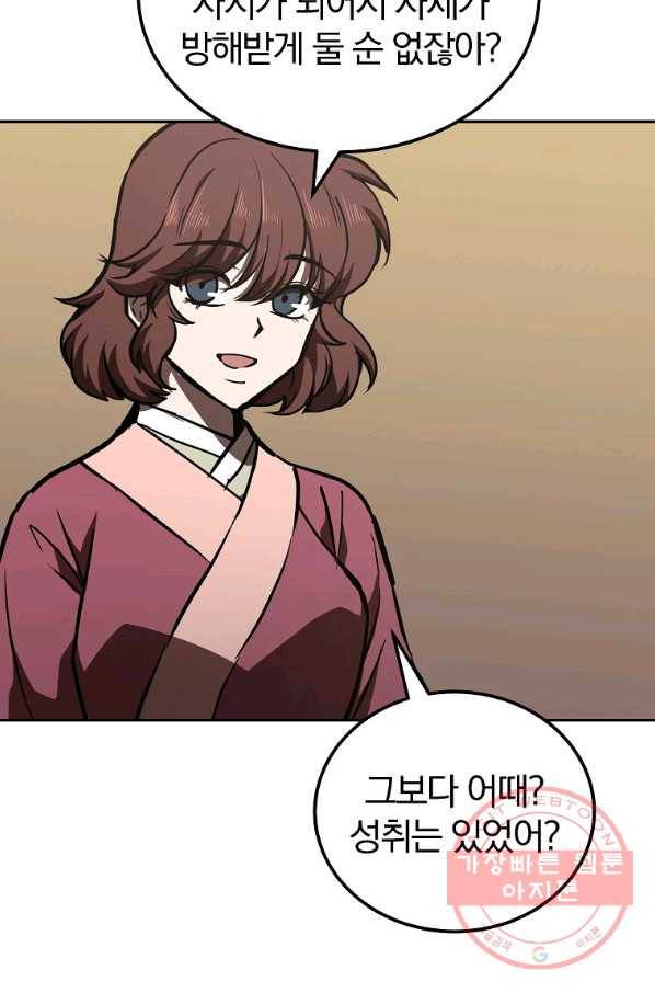 천년방사 46화 69