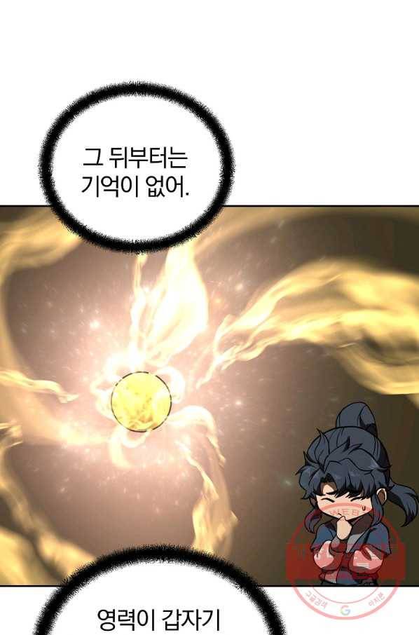 천년방사 46화 72