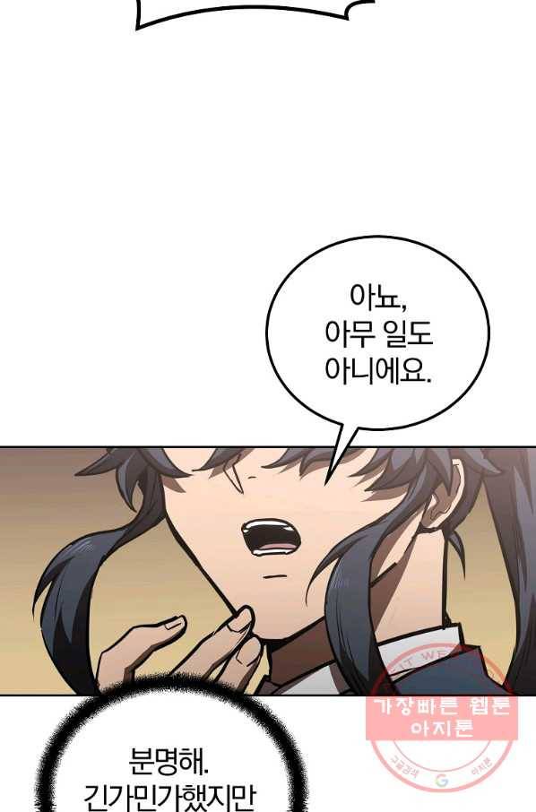 천년방사 46화 75
