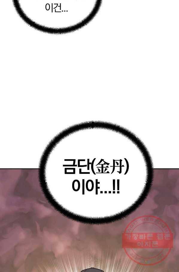 천년방사 46화 76