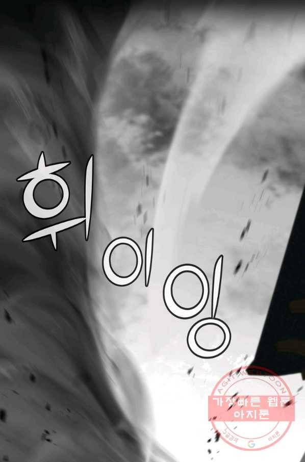 천년방사 46화 88