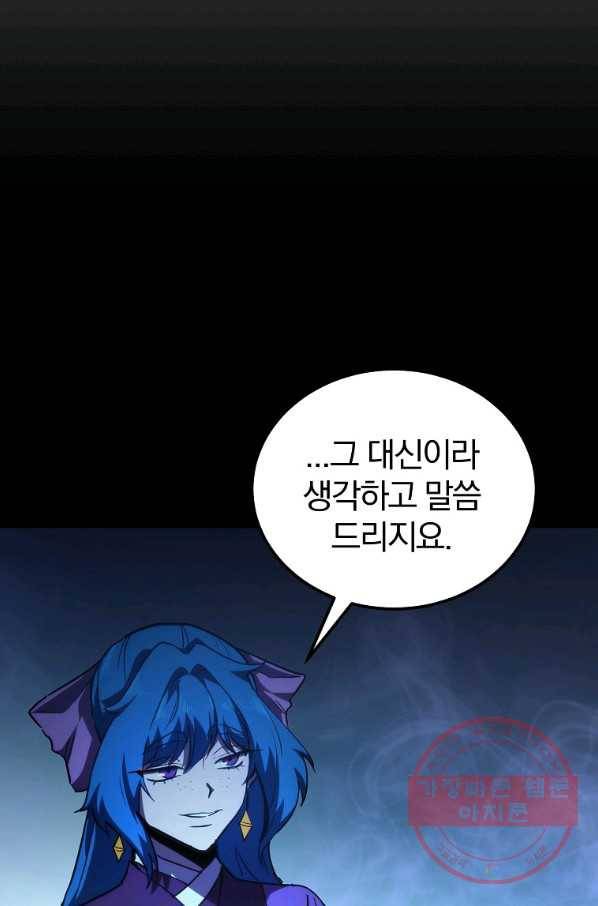 천년방사 46화 93