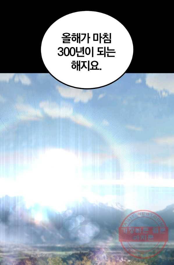천년방사 46화 95