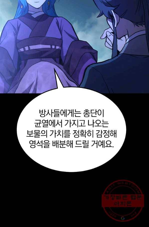 천년방사 46화 99