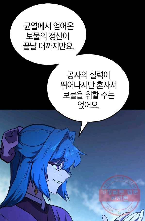 천년방사 46화 104