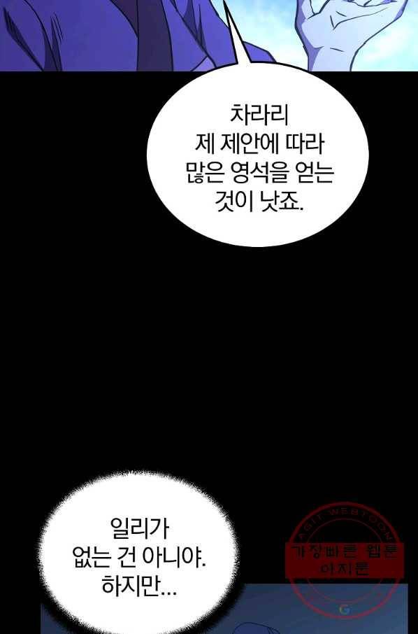 천년방사 46화 105