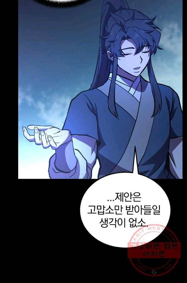 천년방사 46화 106