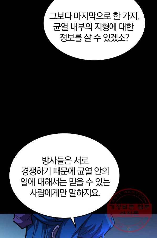 천년방사 46화 108