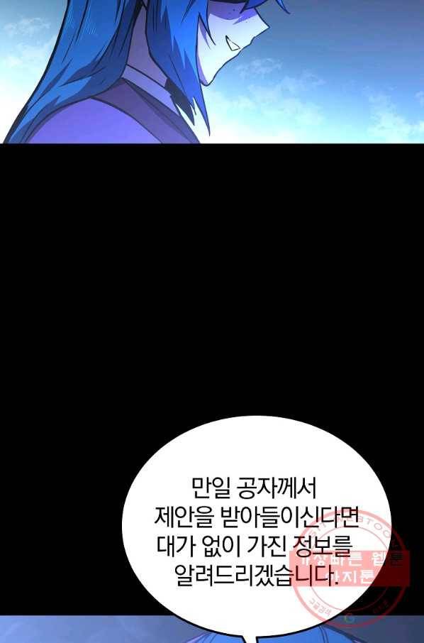 천년방사 46화 109