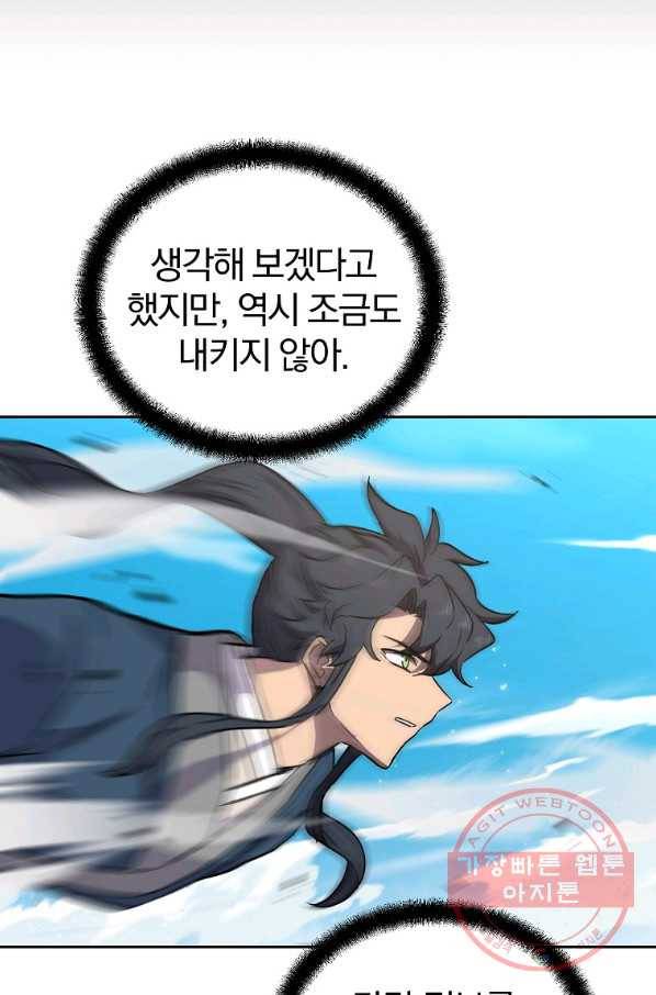천년방사 46화 112