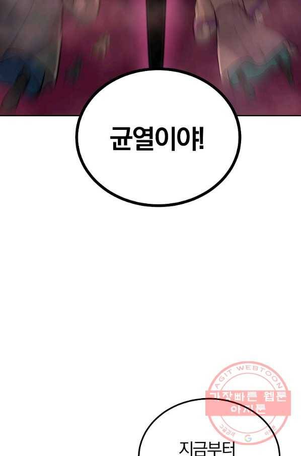 천년방사 46화 117