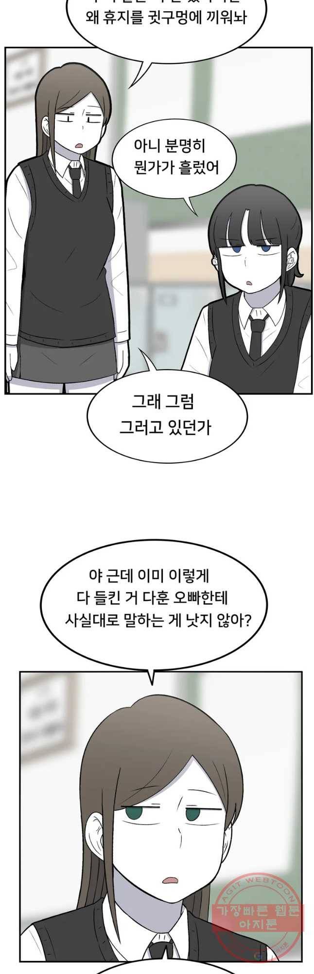 우리 청춘의 사랑은 뽀뽀해 줘 2