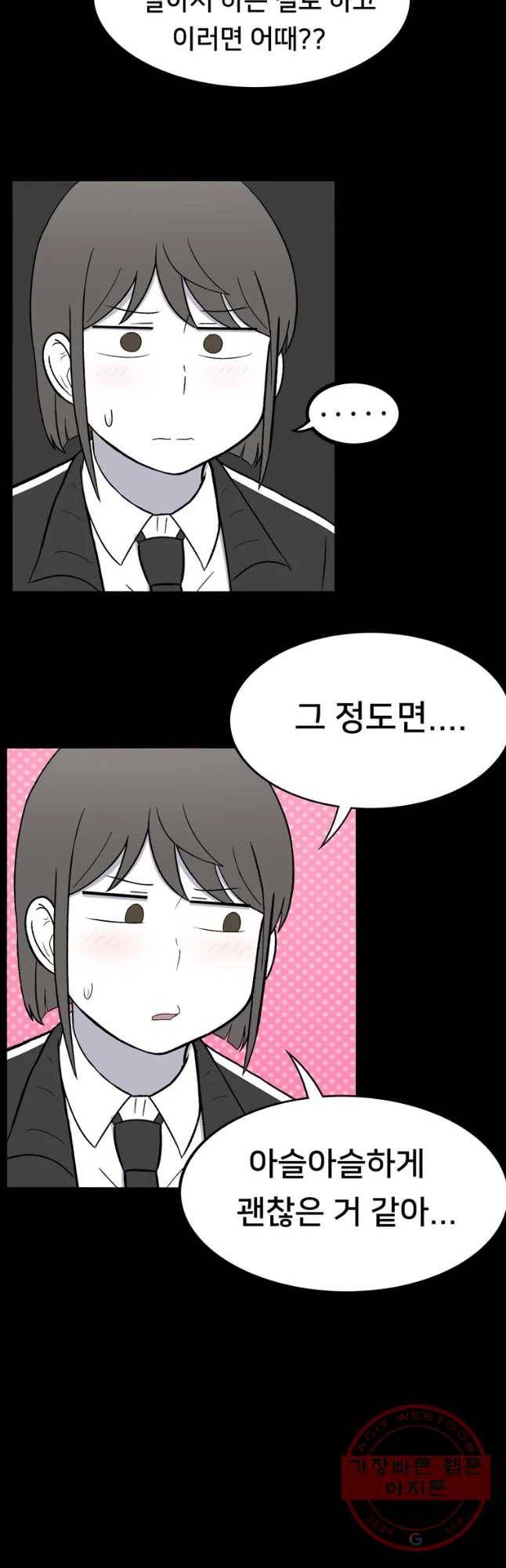 우리 청춘의 사랑은 뽀뽀해 줘 13