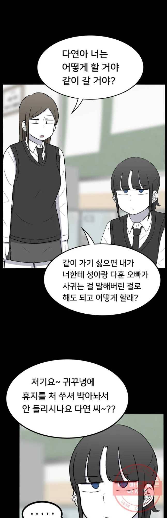 우리 청춘의 사랑은 뽀뽀해 줘 14