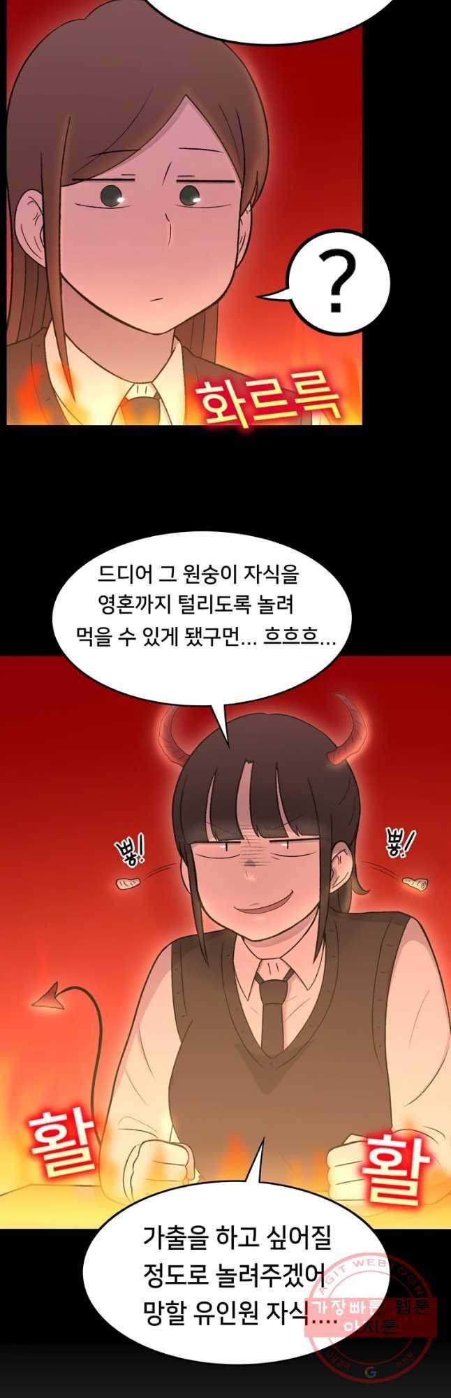 우리 청춘의 사랑은 뽀뽀해 줘 16