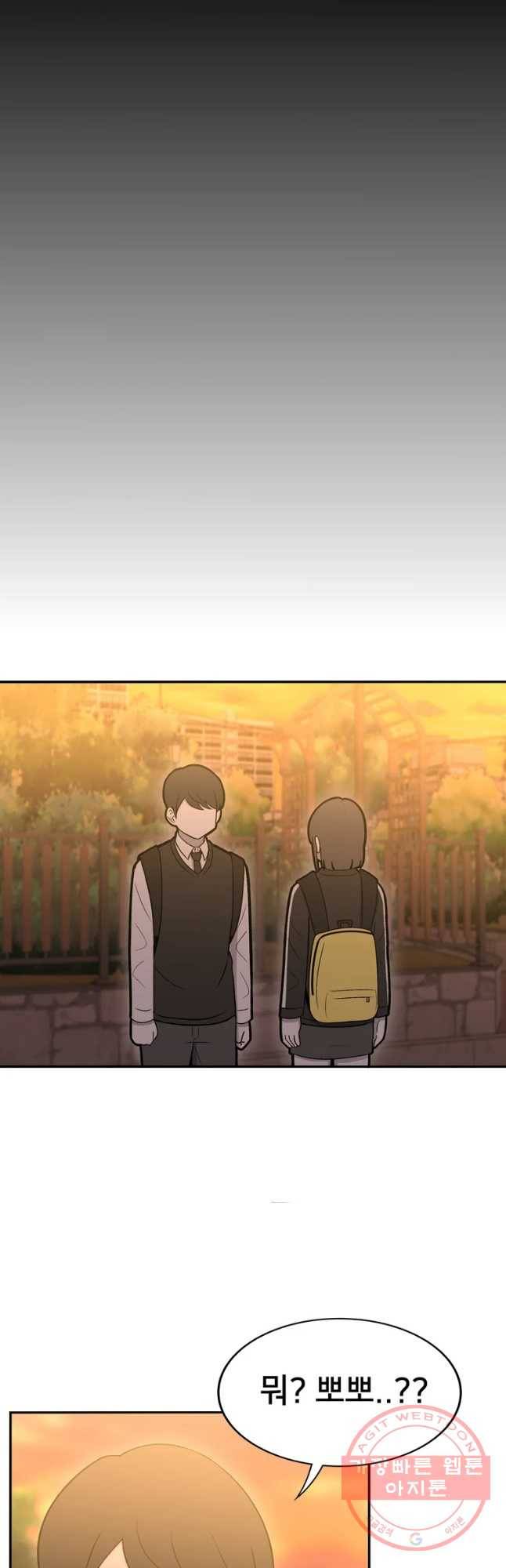우리 청춘의 사랑은 뽀뽀해 줘 17