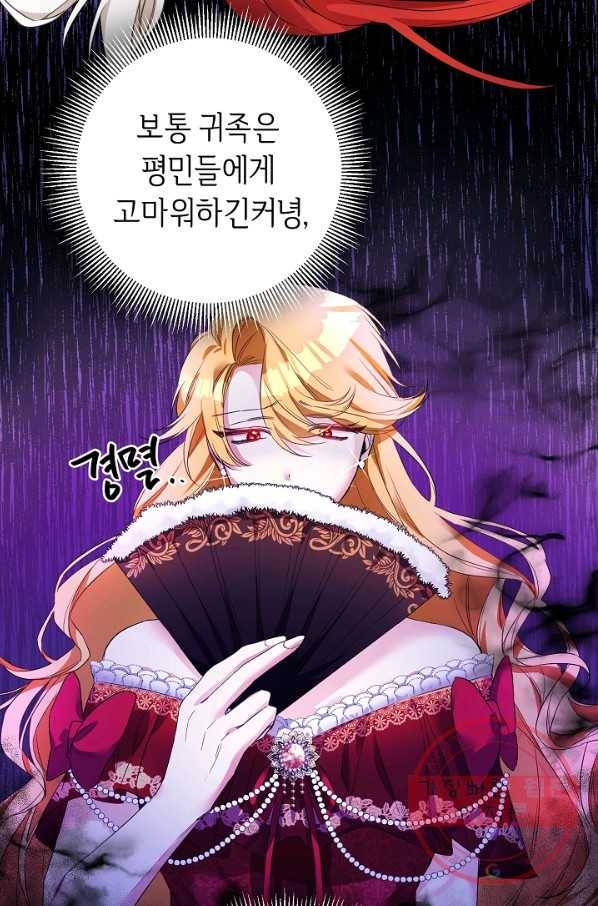 그녀가 악녀로 사는 이유 60화 3