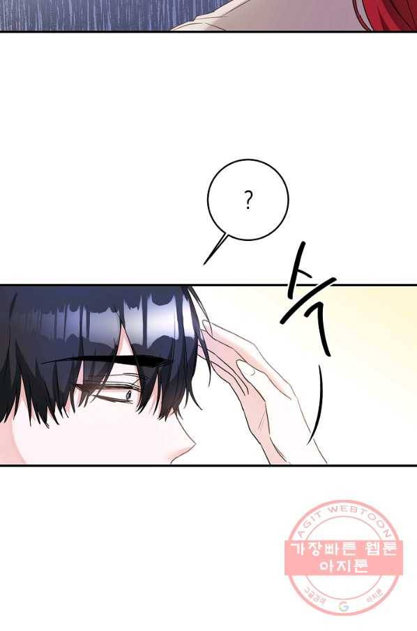 그녀가 악녀로 사는 이유 60화 10