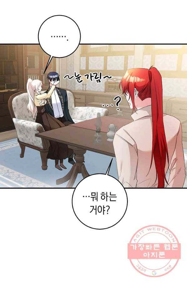 그녀가 악녀로 사는 이유 60화 11