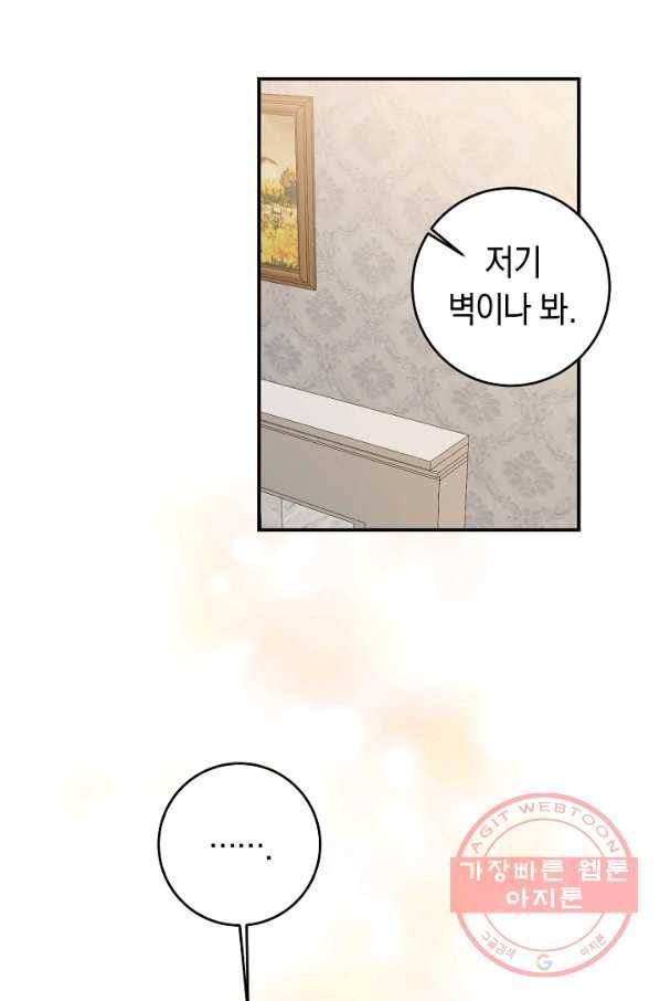 그녀가 악녀로 사는 이유 60화 13