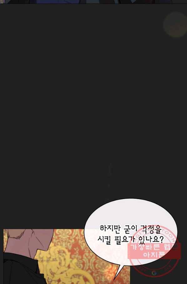 그 악녀에게는 폭군이 필요하다 55화 5