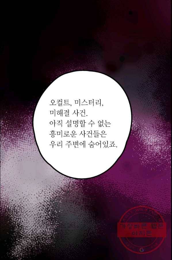 허니블러드 외전 4화 3