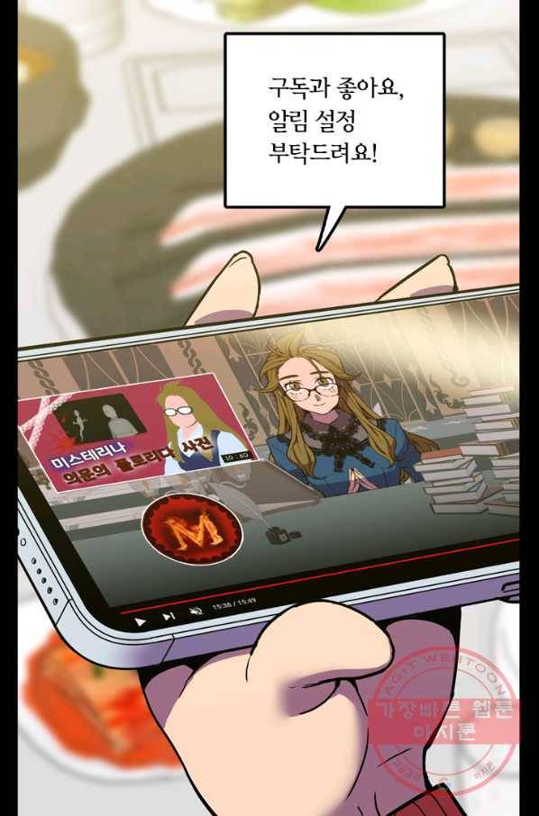 허니블러드 외전 4화 5
