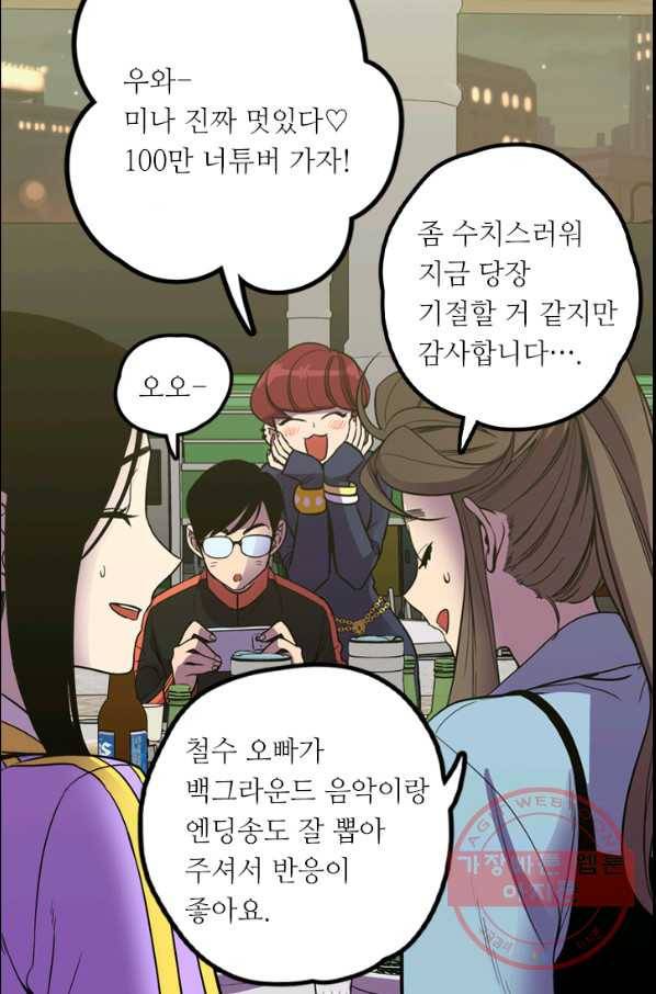 허니블러드 외전 4화 6