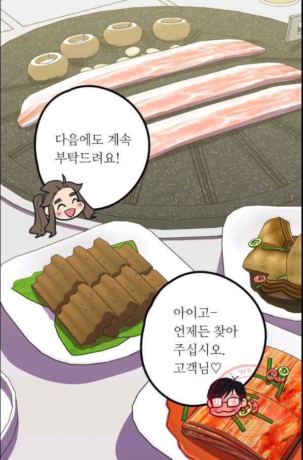 허니블러드 외전 4화 7