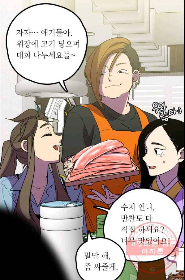 허니블러드 외전 4화 8