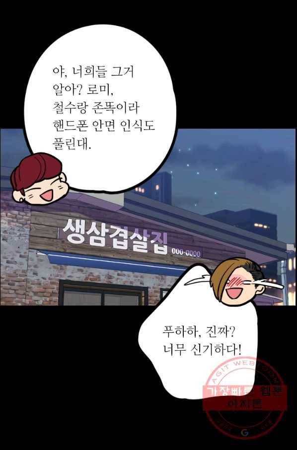 허니블러드 외전 4화 12