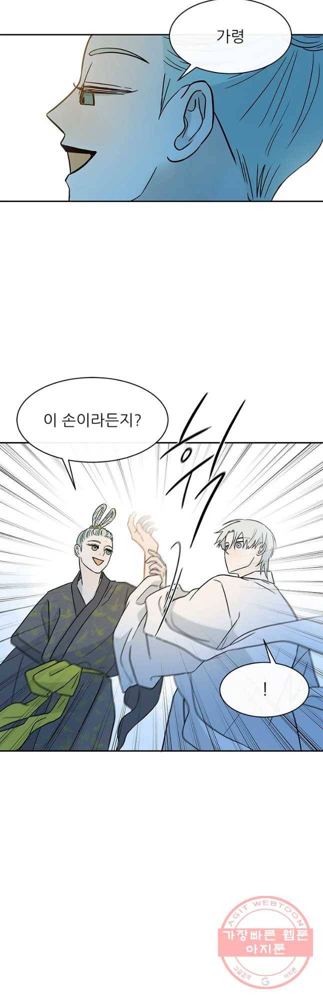 날씨의 요정 42화 4