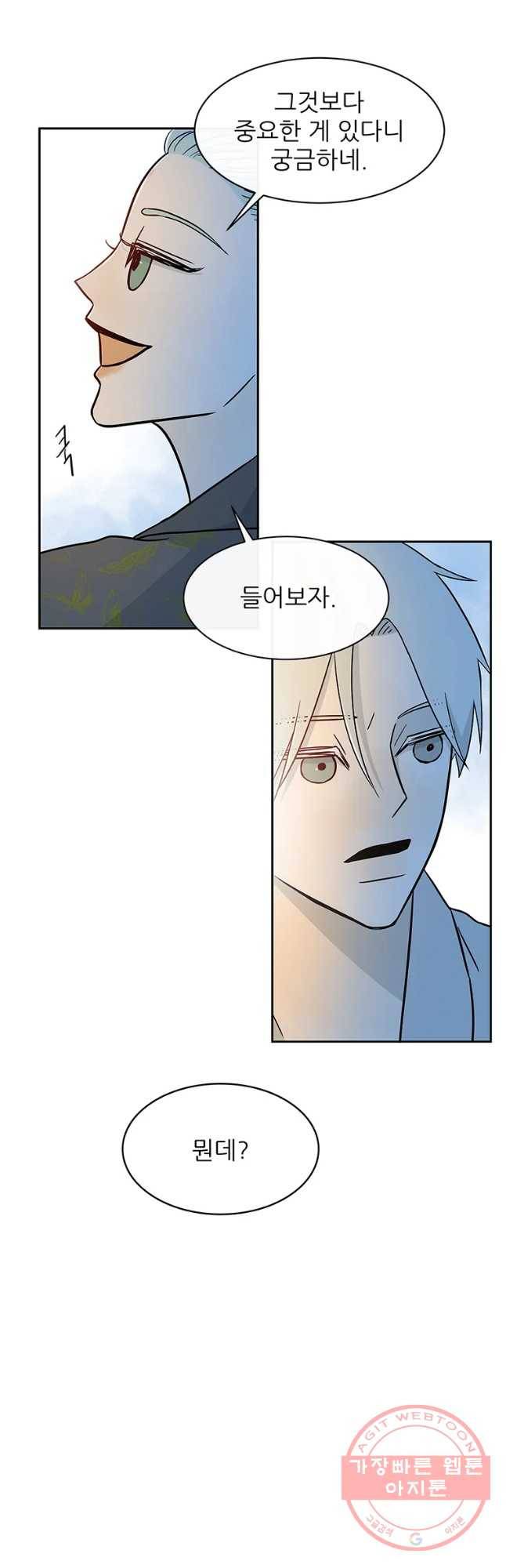 날씨의 요정 42화 6