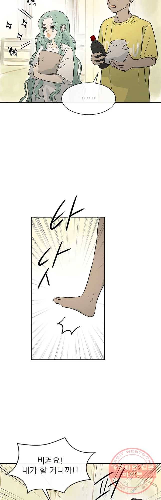 날씨의 요정 42화 9