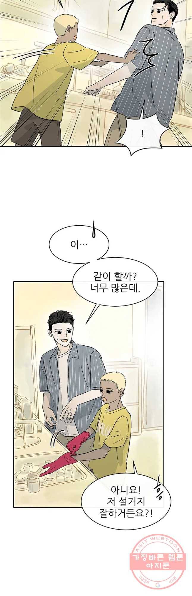 날씨의 요정 42화 10
